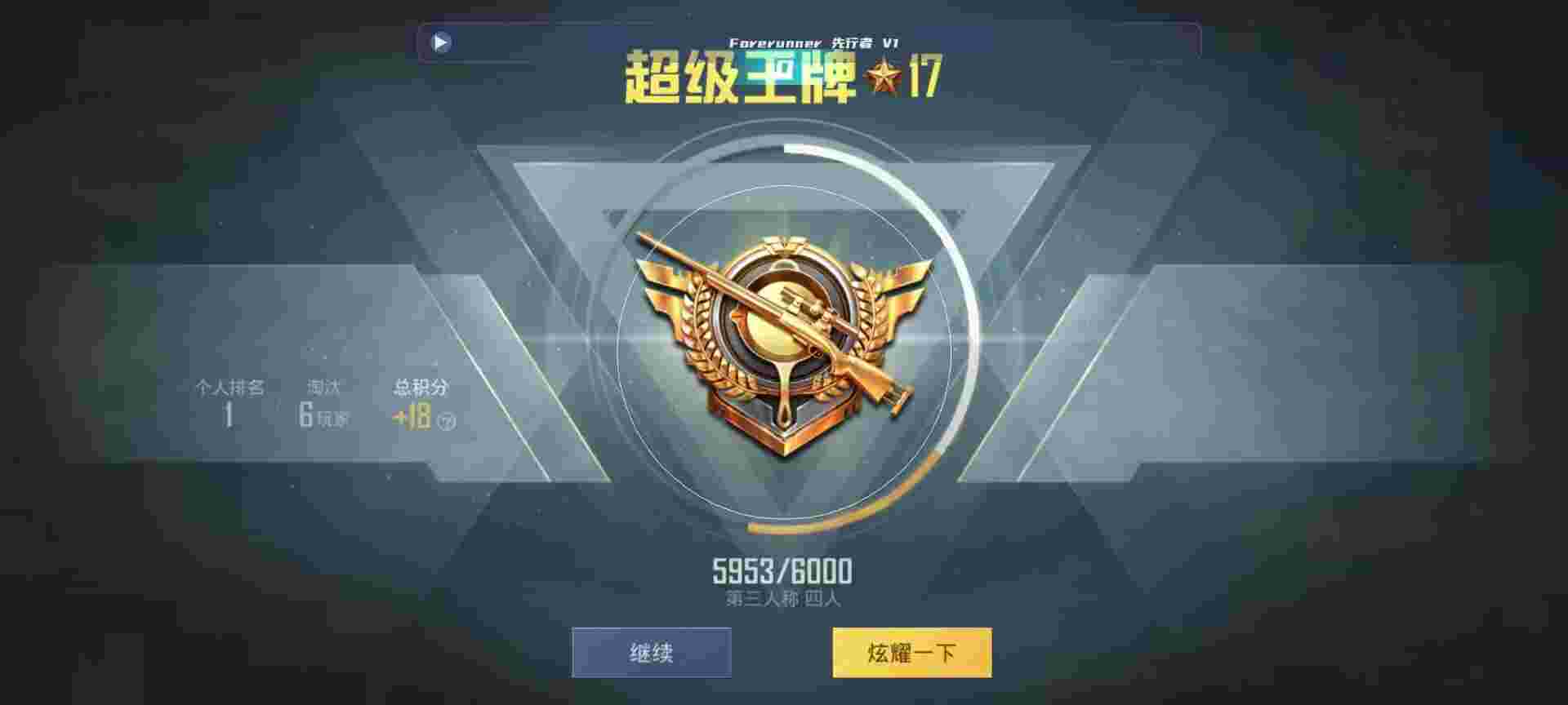 和平精英鸡腿辅助自瞄 - 和平精英外挂科技视频辅助预览图